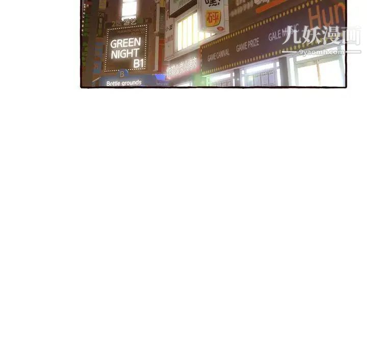 《得不到的你》漫画 第4話