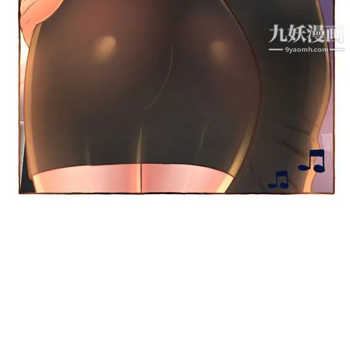 《得不到的你》漫画 第4話