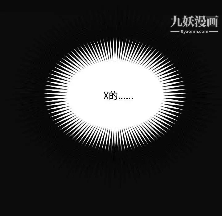 《得不到的你》漫画 第4話