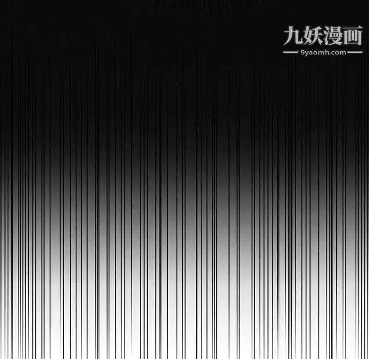 《得不到的你》漫画 第4話