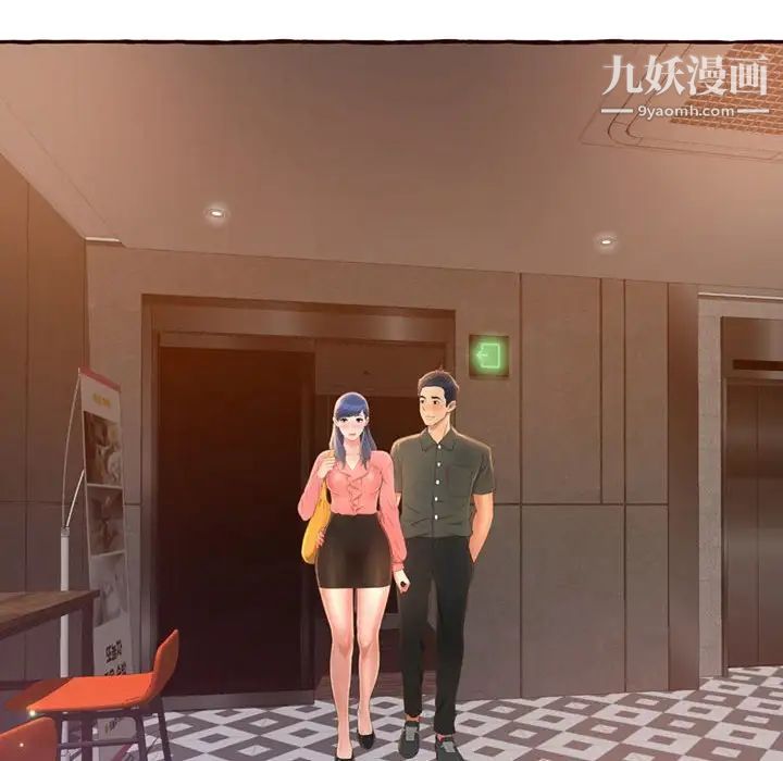 《得不到的你》漫画 第4話