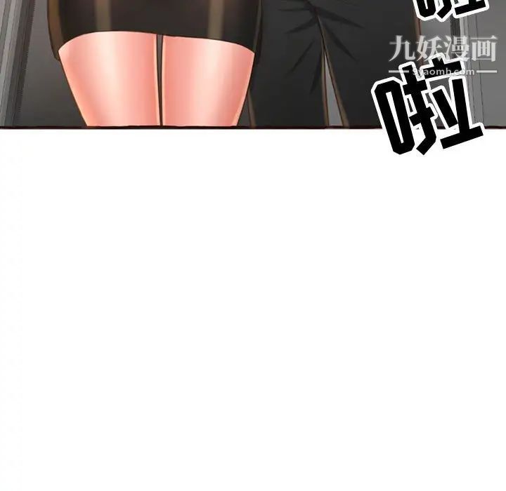 《得不到的你》漫画 第4話