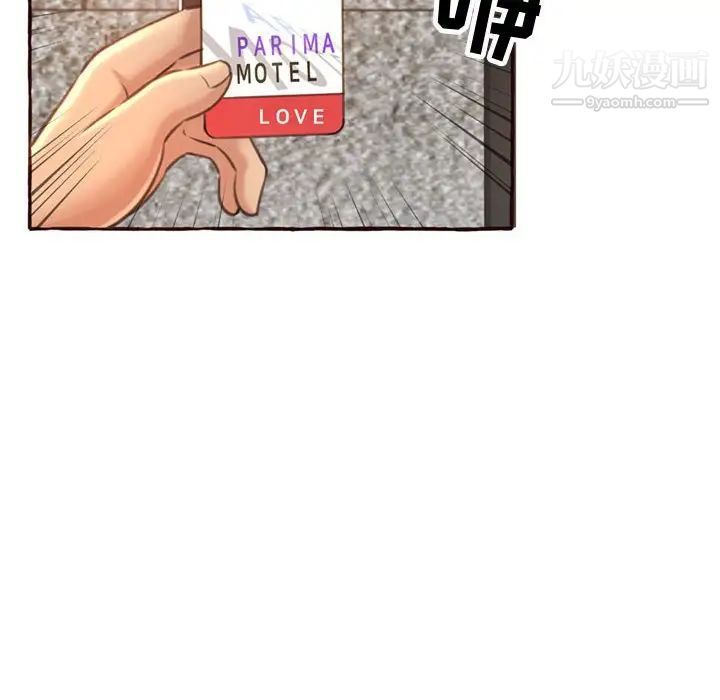 《得不到的你》漫画 第4話