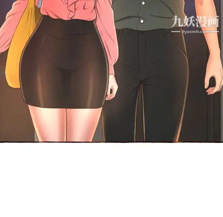 《得不到的你》漫画 第4話
