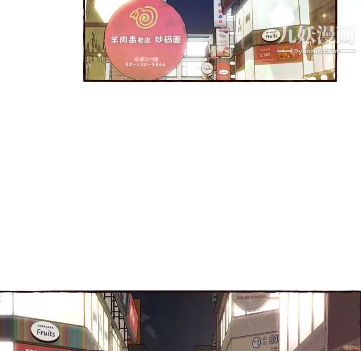 《得不到的你》漫画 第4話
