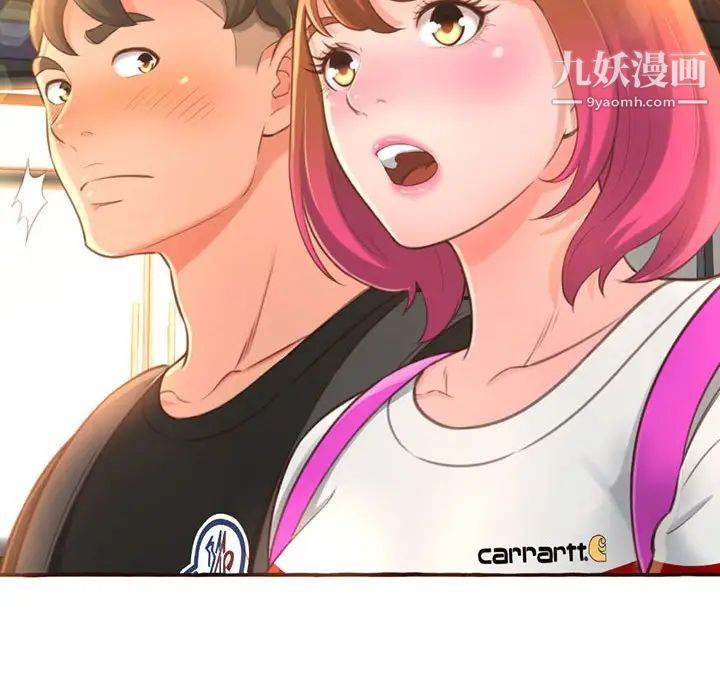 《得不到的你》漫画 第4話