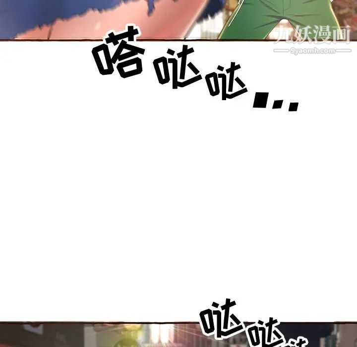《得不到的你》漫画 第4話