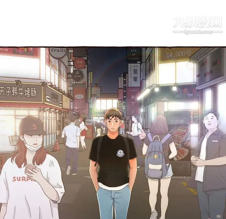 《得不到的你》漫画 第4話