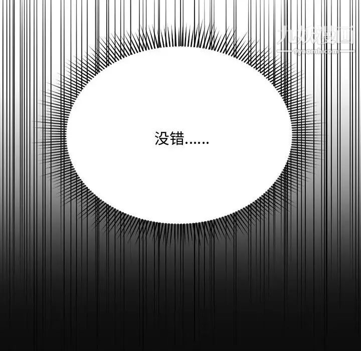 《得不到的你》漫画 第4話