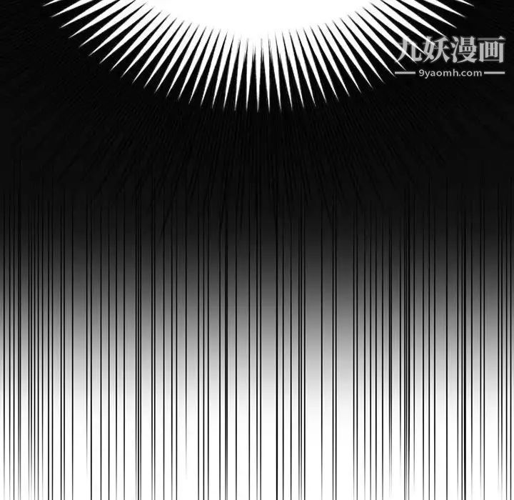 《得不到的你》漫画 第4話