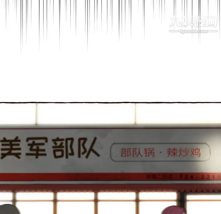 《得不到的你》漫画 第4話