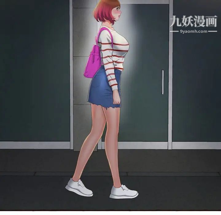 《得不到的你》漫画 第4話