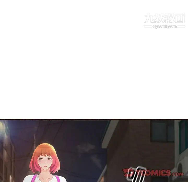 《得不到的你》漫画 第4話