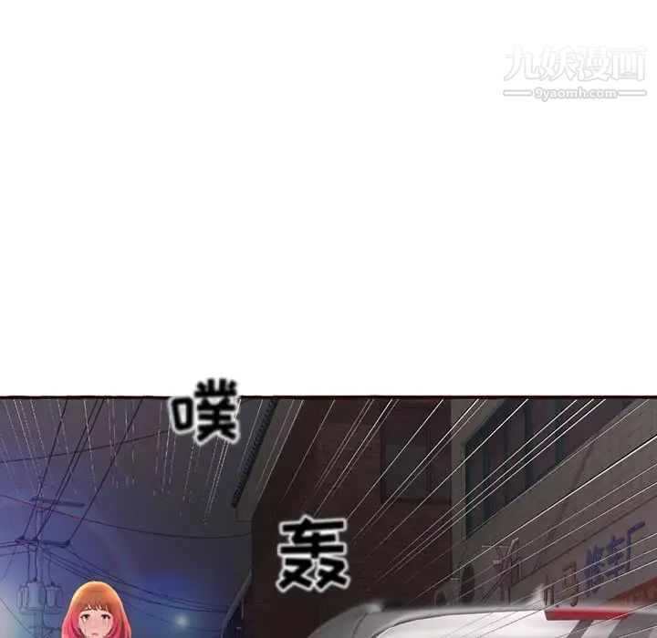 《得不到的你》漫画 第4話