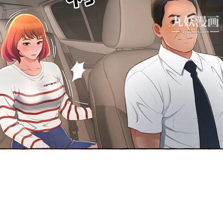 《得不到的你》漫画 第4話