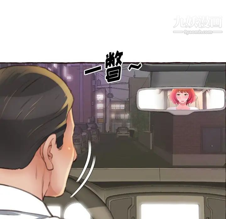 《得不到的你》漫画 第4話