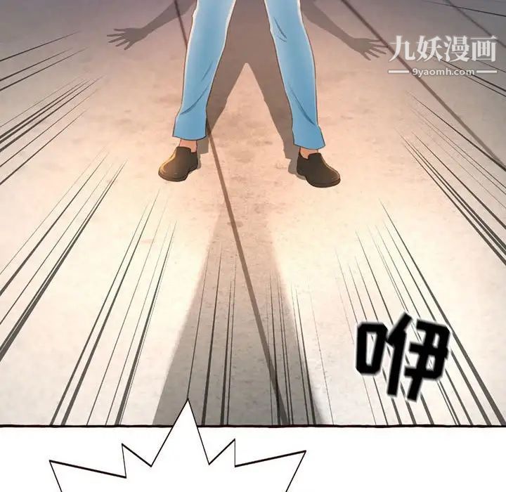 《得不到的你》漫画 第4話