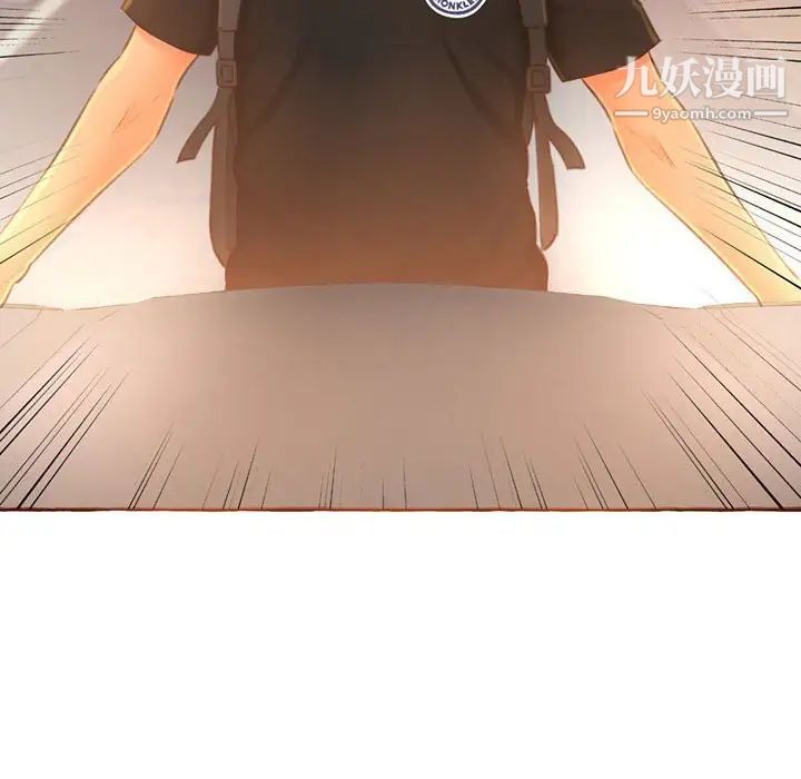《得不到的你》漫画 第4話