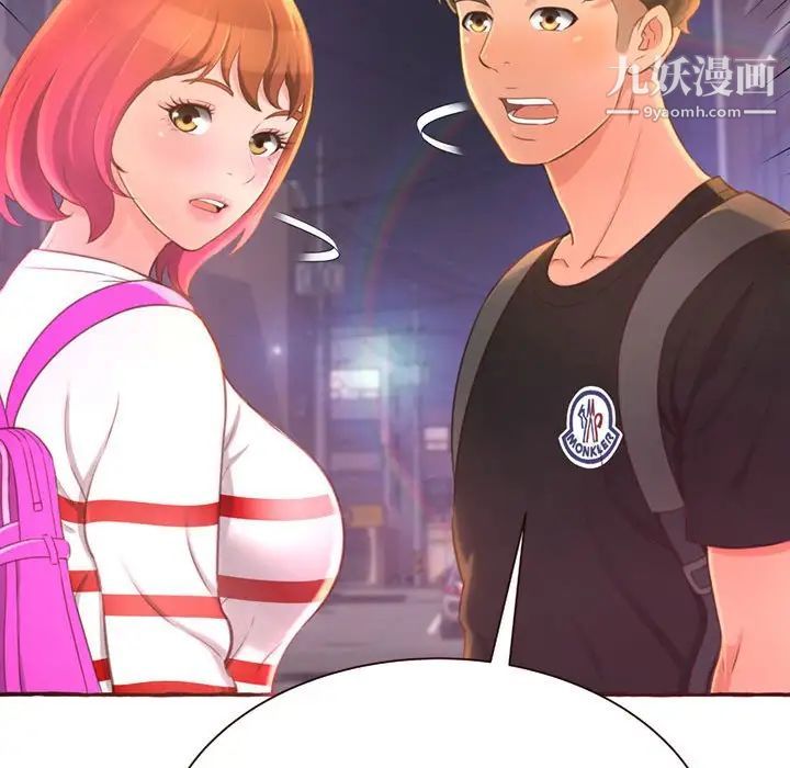 《得不到的你》漫画 第4話