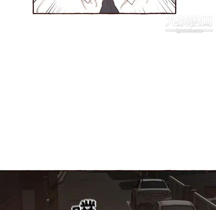 《得不到的你》漫画 第4話