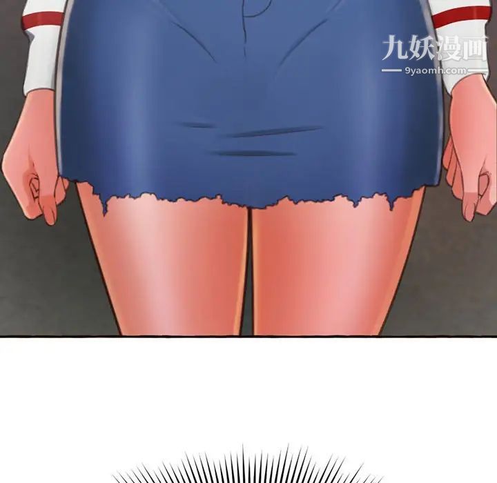《得不到的你》漫画 第4話