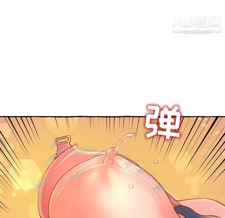 《得不到的你》漫画 第5話