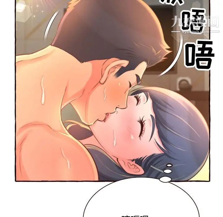 《得不到的你》漫画 第5話