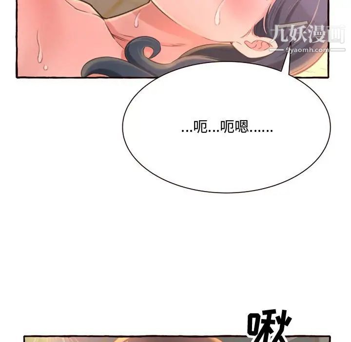 《得不到的你》漫画 第5話
