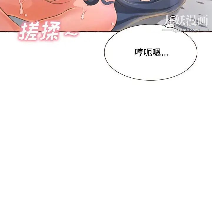 《得不到的你》漫画 第5話