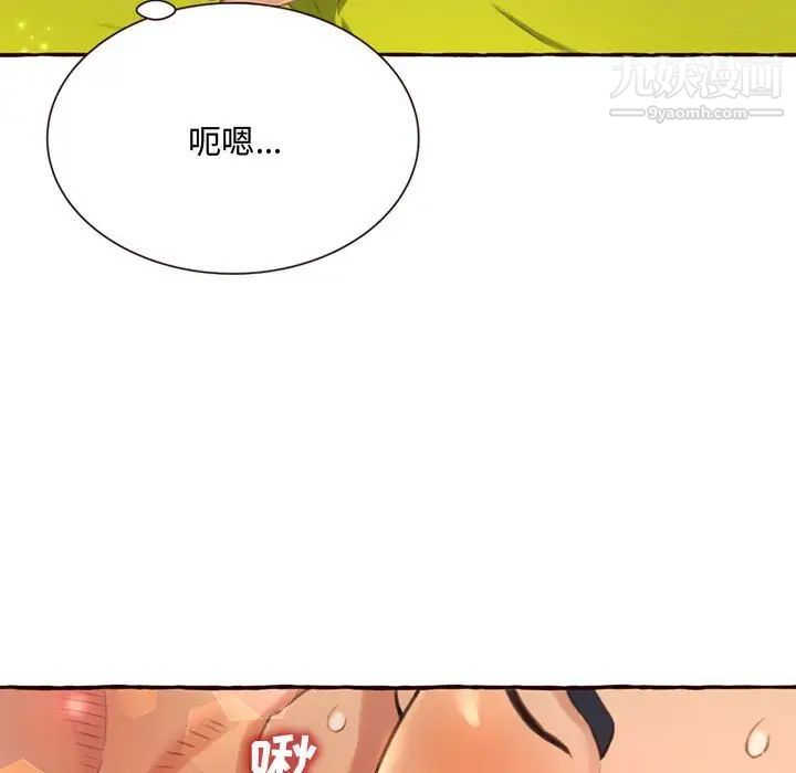 《得不到的你》漫画 第5話