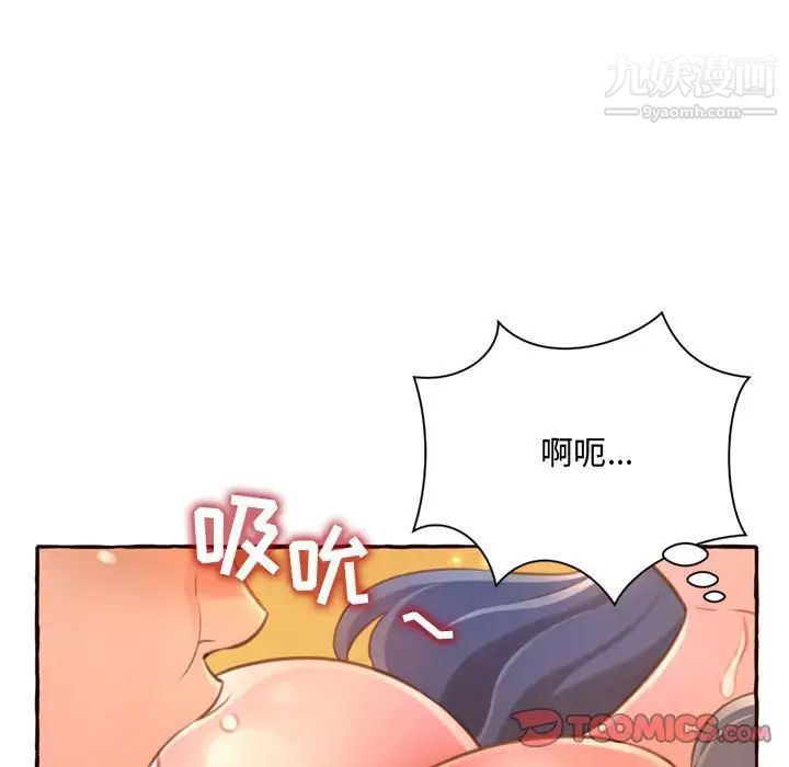 《得不到的你》漫画 第5話