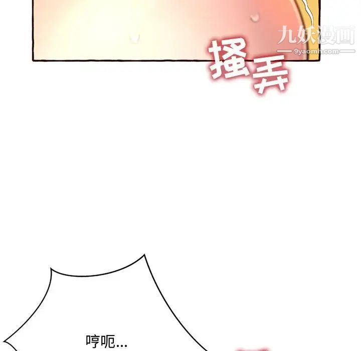 《得不到的你》漫画 第5話