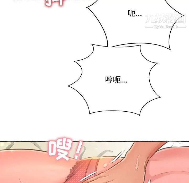 《得不到的你》漫画 第5話
