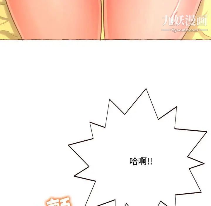 《得不到的你》漫画 第5話
