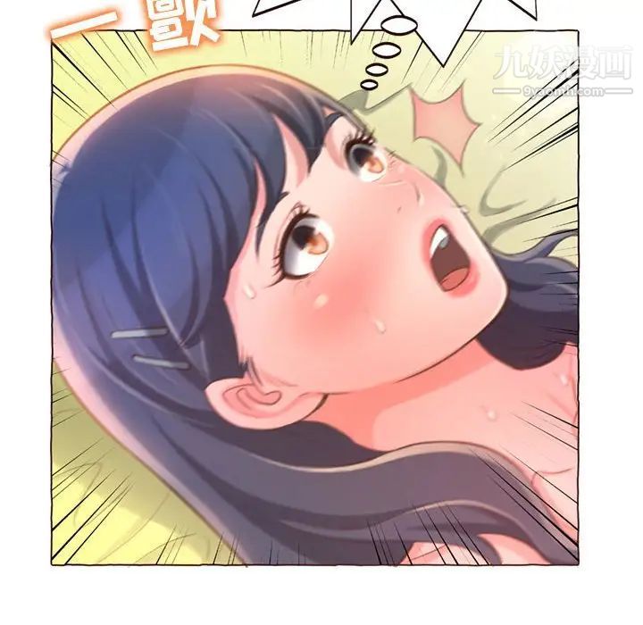 《得不到的你》漫画 第5話