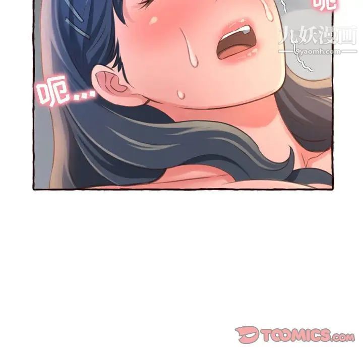 《得不到的你》漫画 第5話