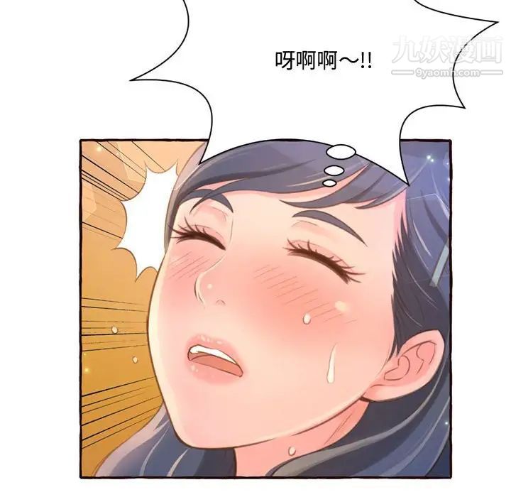《得不到的你》漫画 第5話