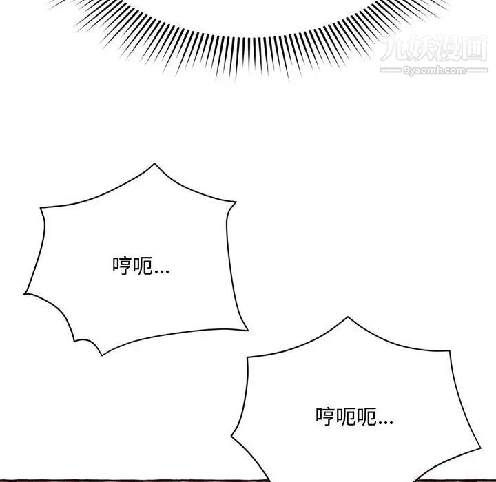 《得不到的你》漫画 第5話