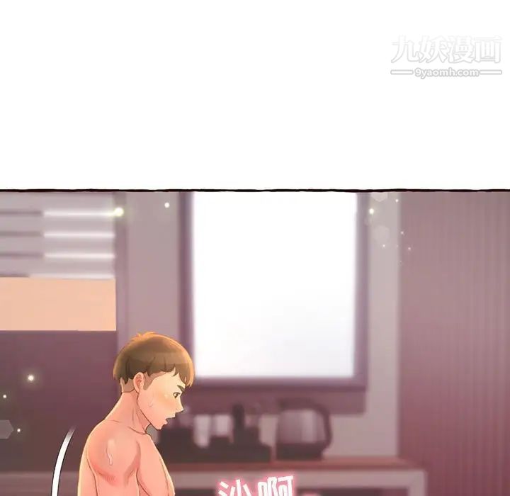 《得不到的你》漫画 第5話