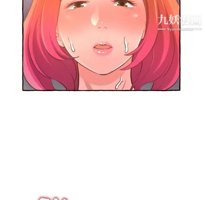 《得不到的你》漫画 第5話