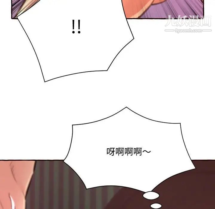 《得不到的你》漫画 第5話