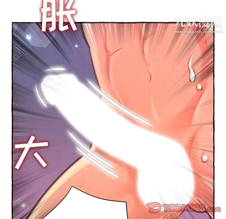 《得不到的你》漫画 第5話
