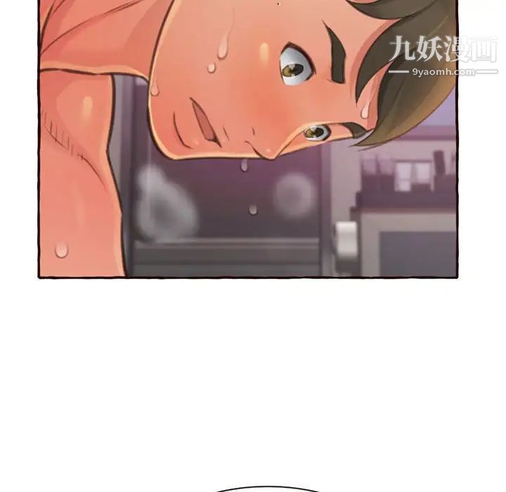 《得不到的你》漫画 第5話