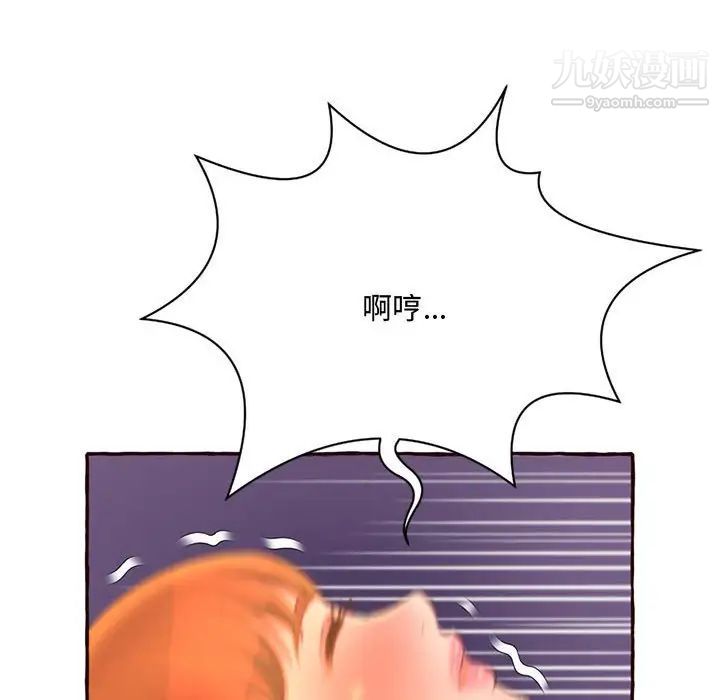 《得不到的你》漫画 第5話