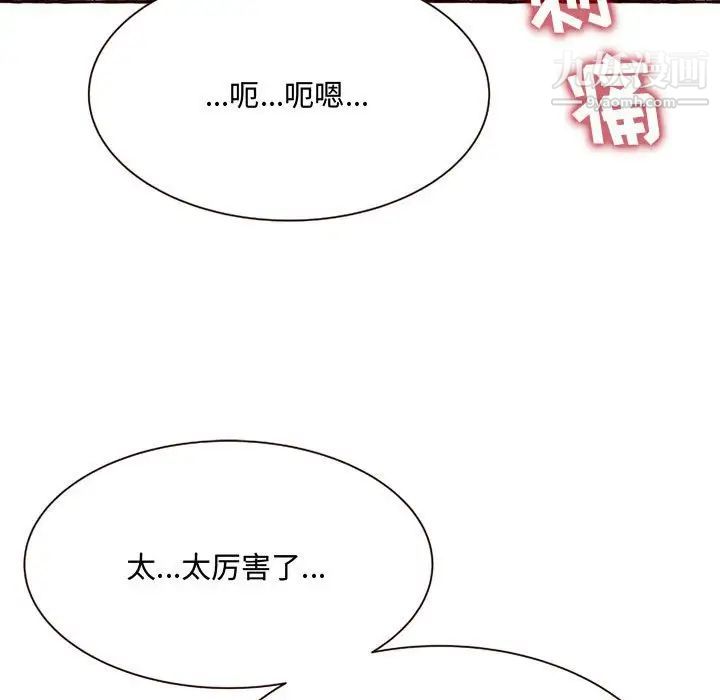 《得不到的你》漫画 第5話