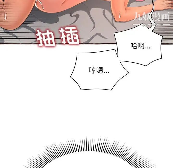 《得不到的你》漫画 第5話
