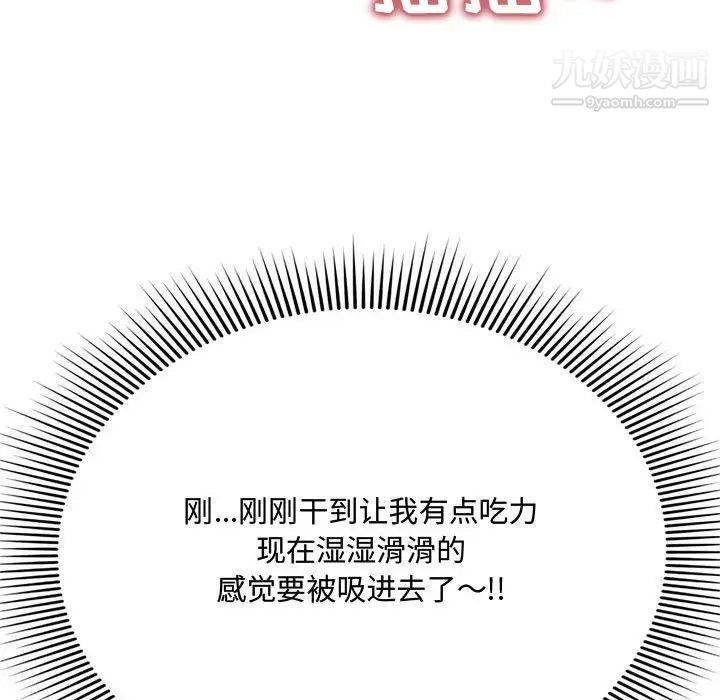 《得不到的你》漫画 第5話