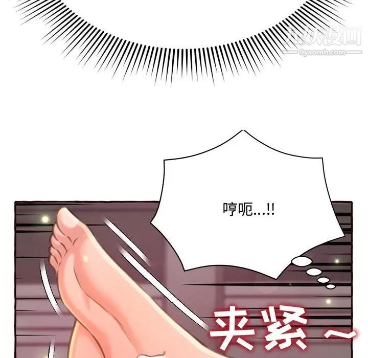 《得不到的你》漫画 第5話