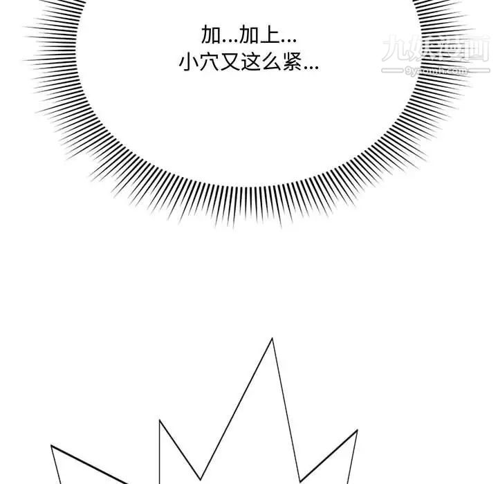 《得不到的你》漫画 第5話