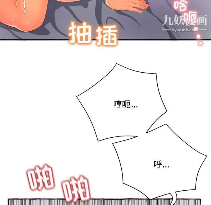 《得不到的你》漫画 第6話